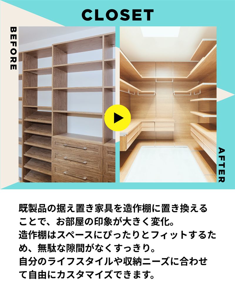 Instagram投稿：造作収納の施工紹介